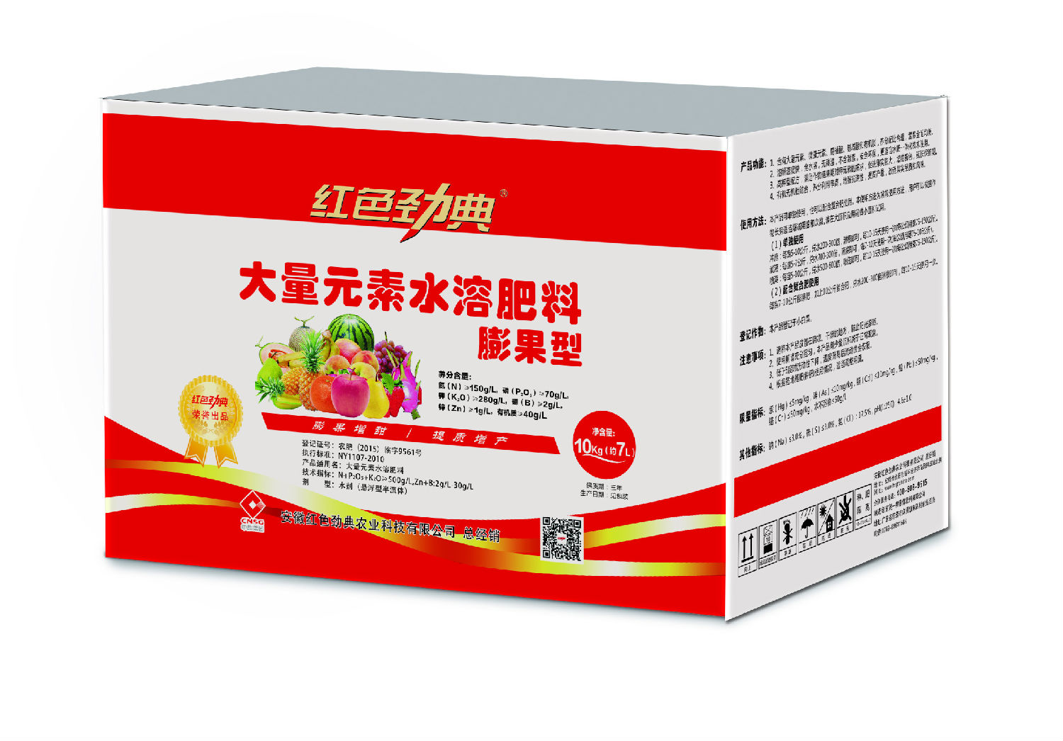 草莓视频官方网站大量元素水溶肥膨果型