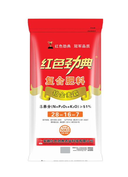 铂金麦霸51%（28-16-7）草莓视频色片掺混肥料